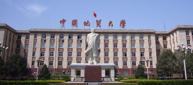 中國地質大學