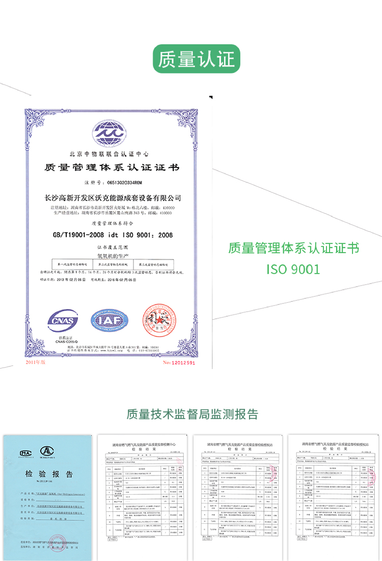 沃克能源銅排焊接機質量認證