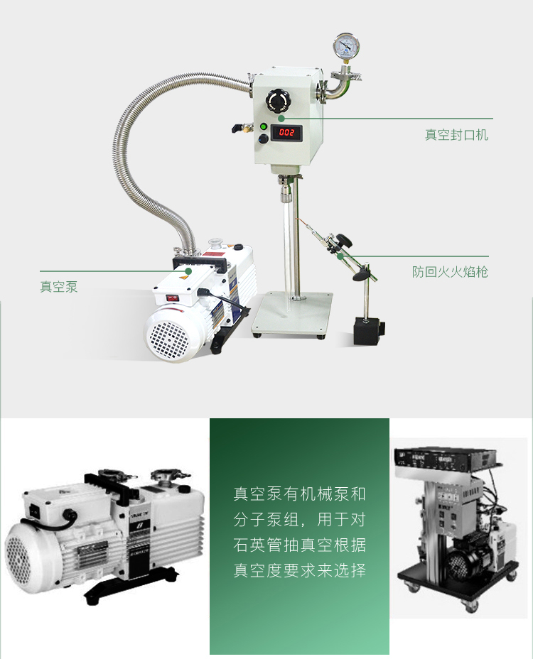 封口機(jī)與真空泵