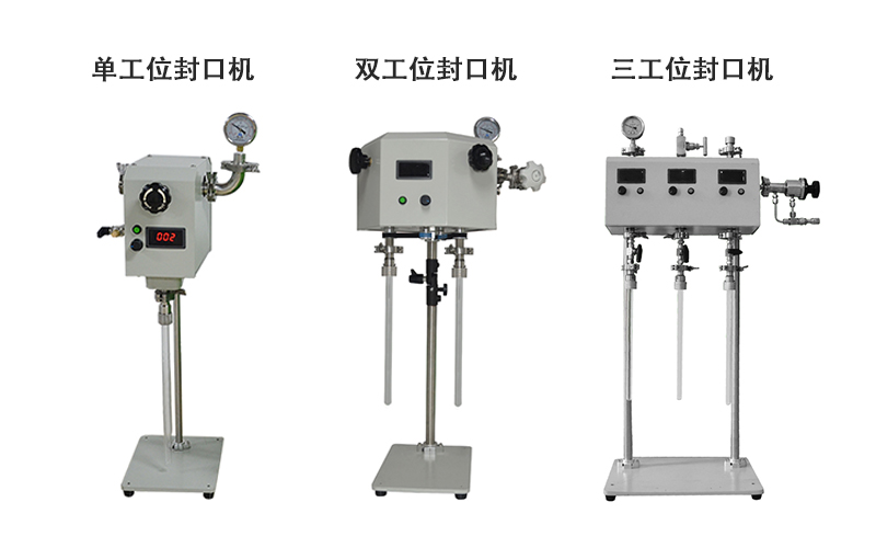 真空封口機(jī)