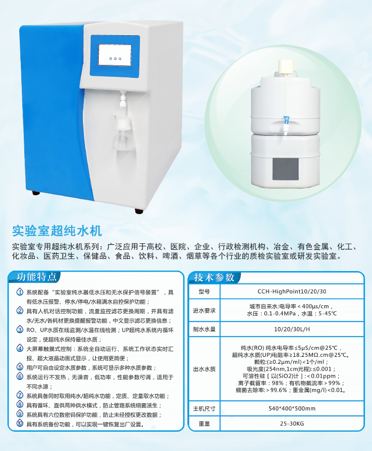 純水機官網.jpg