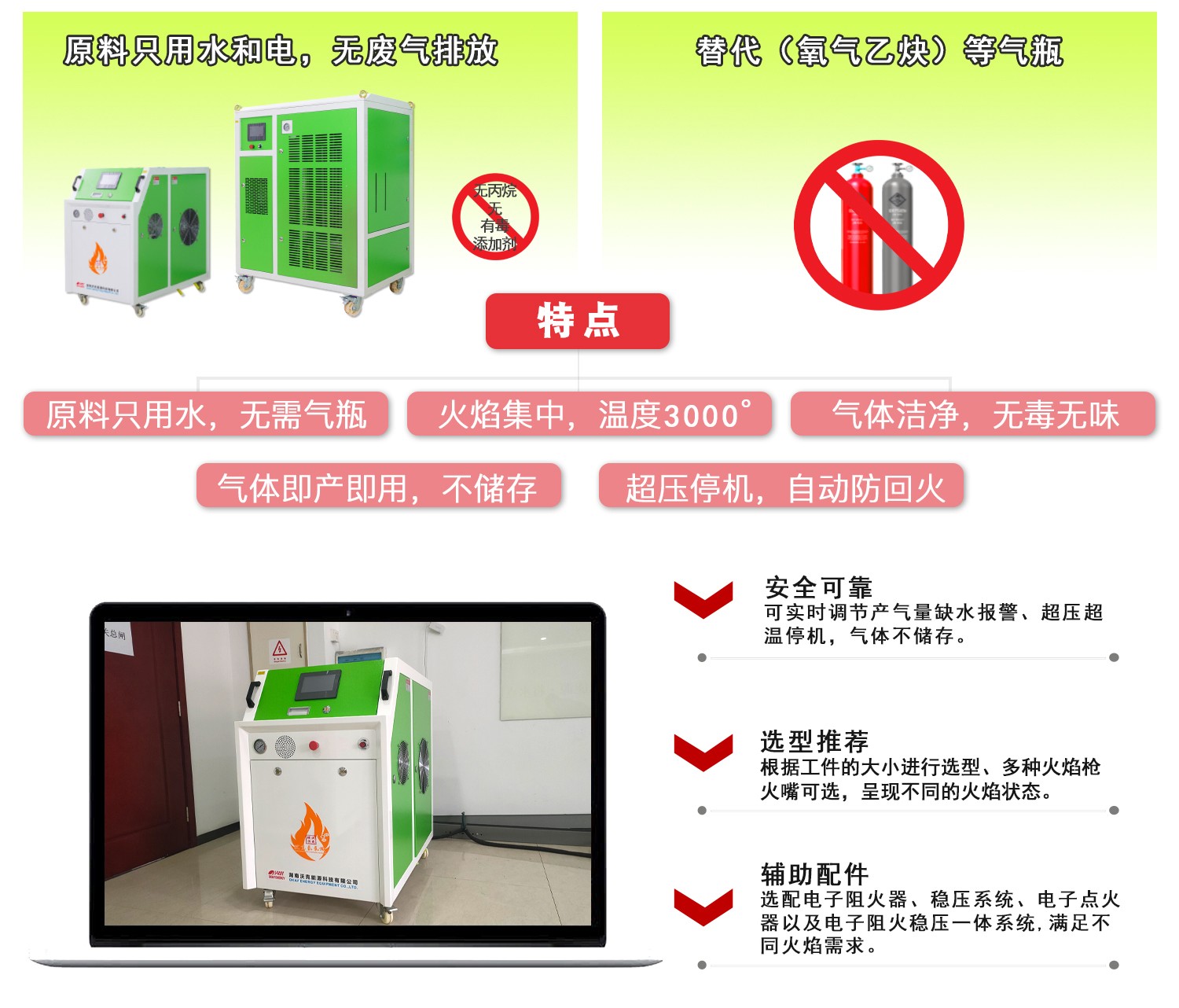 氫氧焊接機優勢.jpg