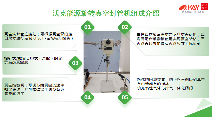 真空封管機1.png